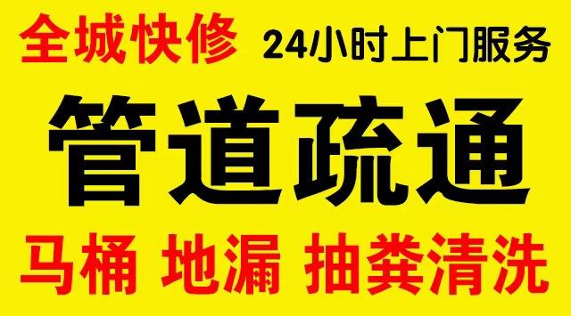 信都区化粪池/隔油池,化油池/污水井,抽粪吸污电话查询排污清淤维修